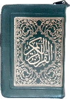 قرآن کیفی زیپدار با خط نیریزی قطع جیبی
